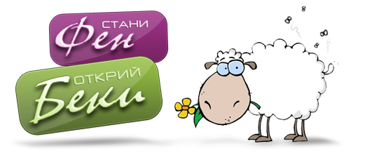 Отрий Беки