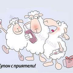 8 Декември 2011