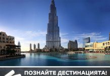 loyal-travel-познайте-дестинацията-загадка-27