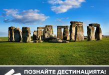 loyal-travel-познайте-дестинацията-загадка-23