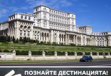 loyal-travel-познайте-дестинацията-загадка-15