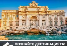 loyal-travel-познайте-дестинацията-загадка-22