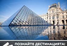 loyal-travel-познайте-дестинацията-загадка-26