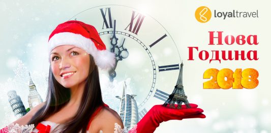 Нова година 2018 – коя дестинация да изберем