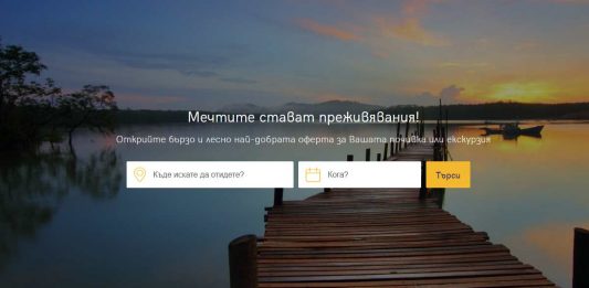 loyal-travel-guide-reservations