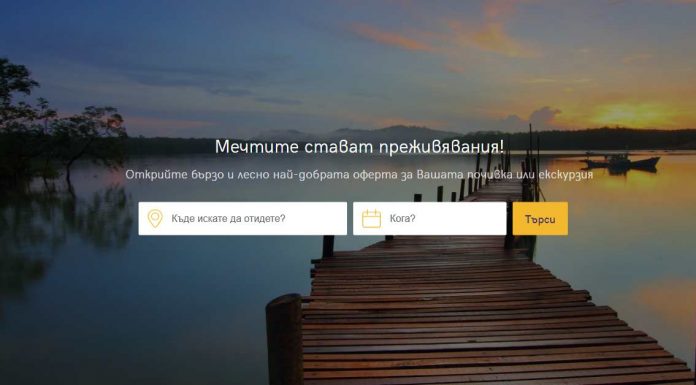 loyal-travel-guide-reservations