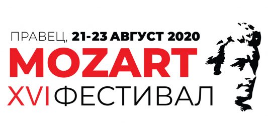 Моцартови празници в RIU Pravets Golf & SPA Resort 2020