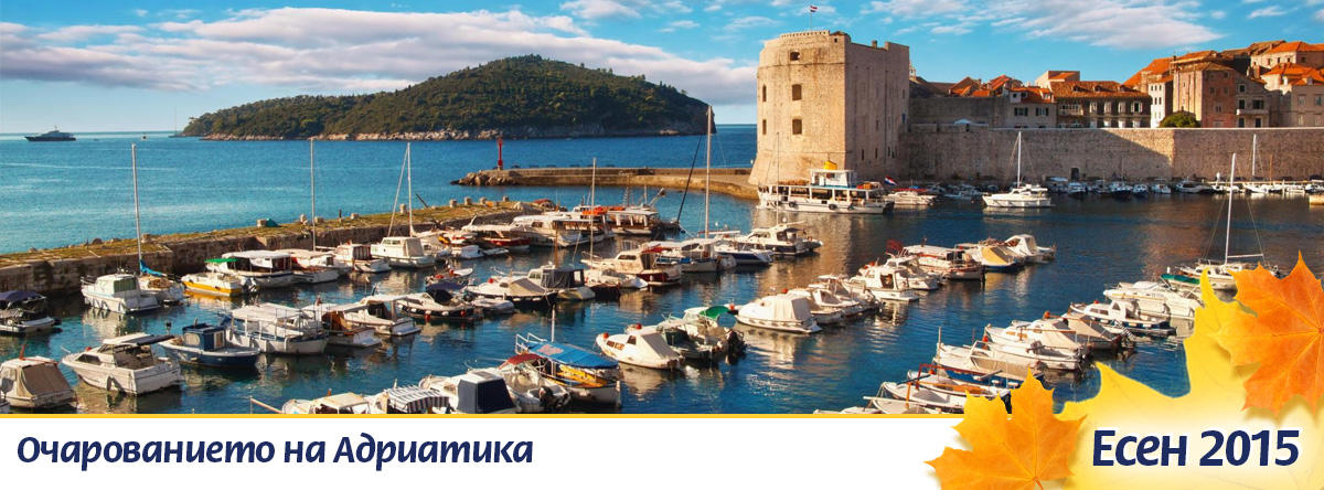 Очарованието на Адриатика - Дубровник | Loyal Travel Blog